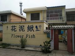-大同花泥湫国际青年旅舍