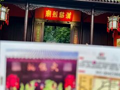 -成都武侯祠博物馆