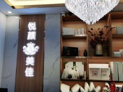 -悦颜美佳·美容·美甲美睫