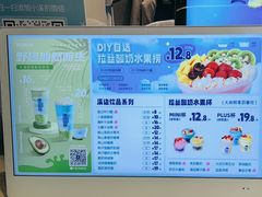 -溪边姑娘·拉丝酸奶水果捞(春熙路店)