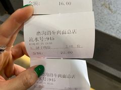 -清真磨沟沿老字号牛肉面(总店)