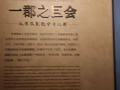 -温州博物馆