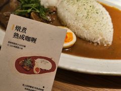 -CURRY YA 熟成咖哩專門店(深圳湾万象城店)