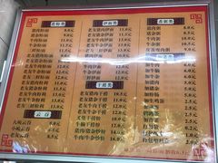 菜单-舒记粉店(七星路店)