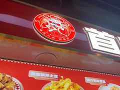 -首炸里脊肉(汉神购物广场店)