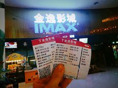 -金逸影城IMAX(光美湛江赤坎店)