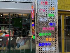 门面-皇后西斯汀(千姿汇店)