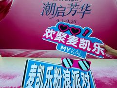 -大商麦凯乐(大连总店)