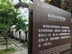 -威远炮台