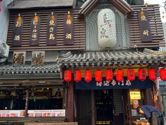 -鸟泉居酒屋·烧鸟·酒馆(百子湾店)