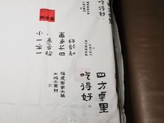 -四方桌·福建客家土菜(沙县步行街店)