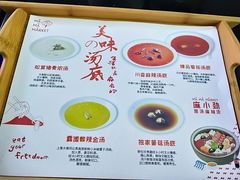 -麻小劲菌汤麻辣烫(体育西路店)