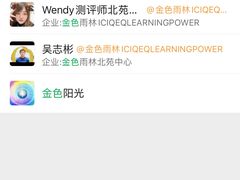 -金色雨林感统教育(北苑华贸天地店)