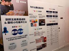 -英孚教育青少儿(昆城广场中心)