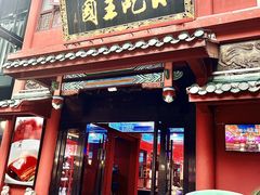-火宫殿·小吃王国(坡子街店)