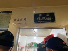 门面-宝瑞门钉肉饼店