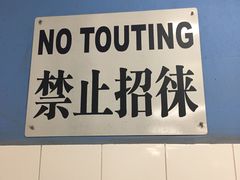 -松發肉骨茶(牛车水店)