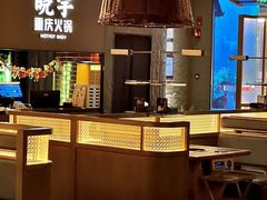 -晓宇重庆火锅(西安荟聚店)