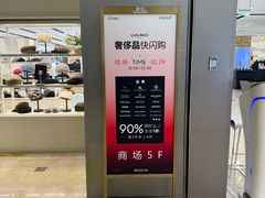 -上海第一八佰伴