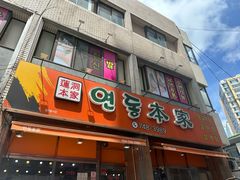 -莲洞本家
