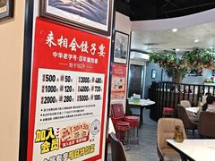 -来相会饺子·新辽菜(甘家口店)