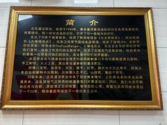 -志亮灌汤蒸饺·清真(庙后街店)