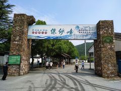 -缥缈峰景区