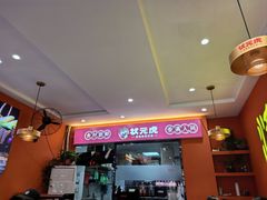 -状元虎.摇滚炒鸡.家常菜(义勇街店)