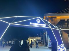 -长白山万达锦华套房酒店