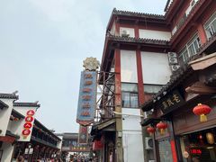 门面-老城南.鸭血粉丝汤(夫子庙店)