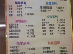 菜单-成裕雪糕店(士多店)