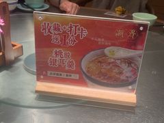 -潮界(LU·ONE凯德晶萃广场店)