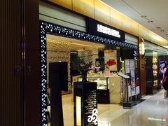 门面-鼎鼎香·港式火锅(北京SKP店)