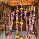 不一样的羊肉体验