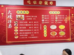-大姨捞面(新安花园店)