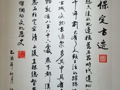 -保定会馆(红旗大街店)