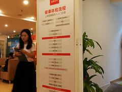 -爱康国宾体检中心(五角场万达广场分院)