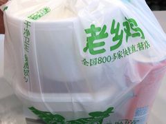 -老乡鸡(池州商之都店)