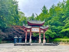 -屈原故里文化旅游区