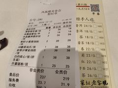 -凤凰楼酒家·粤宴点心(华强北店)