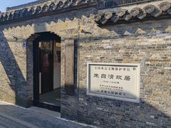 -朱自清故居