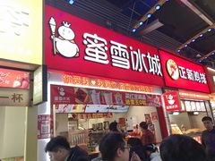 -蜜雪冰城(金地店)