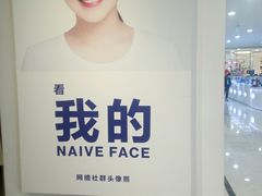 -天真蓝照相馆(西安南门王府井LAB店)