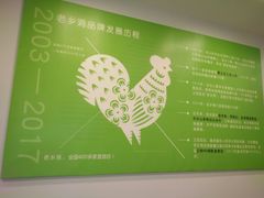 -老乡鸡(南京河西雨润大街店)