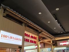 -东门口·新式老北京火锅(河西龙湖天街店)