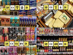 -Olé精品超市(北京合生汇店)