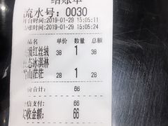 账单-NOBiBi