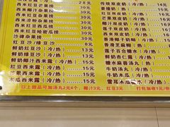 菜单-顺记冰室(宝华路店)