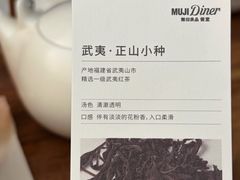 -无印良品餐堂 MUJI Diner(成都太古里店)