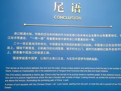 -中国港口博物馆